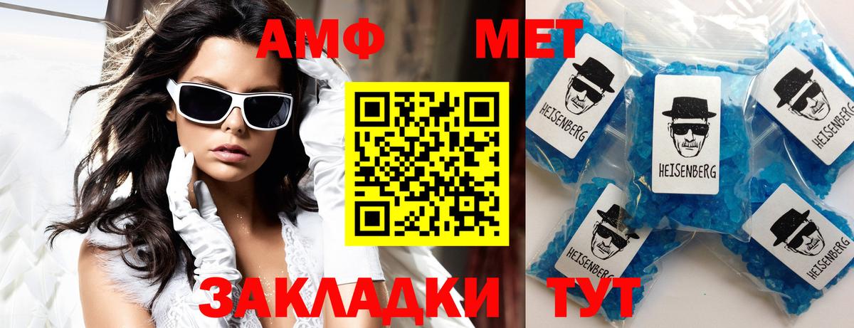 Анжеро-Судженск  Amphetamine  Вход с VPN  Амфетамин VHQ  АМФЕТАМИН 