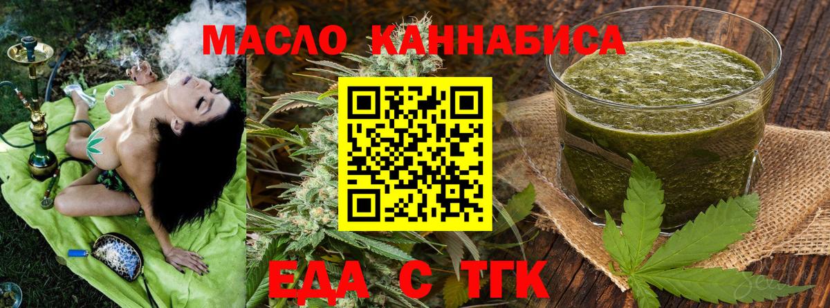Cannafood конопля  Вход с VPN  Анжеро-Судженск 
