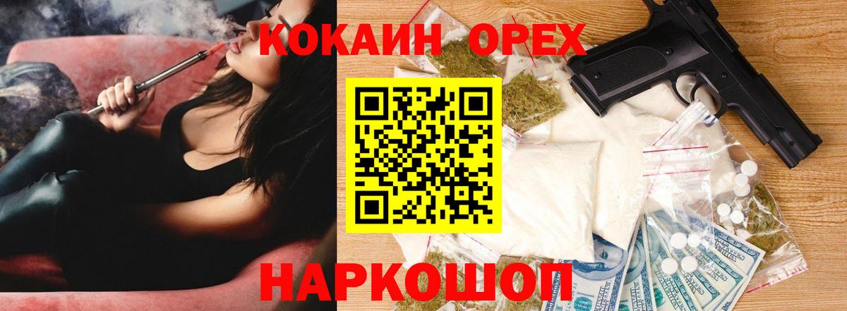 COCAIN 97% Анжеро-Судженск