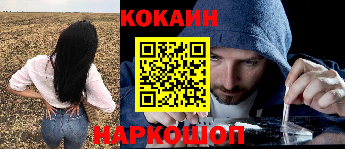 Анжеро-Судженск  COCAIN VHQ  Cocaine VHQ  Вход с VPN 