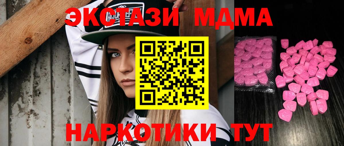 Ecstasy  Ecstasy 99%  Вход с VPN  Анжеро-Судженск 