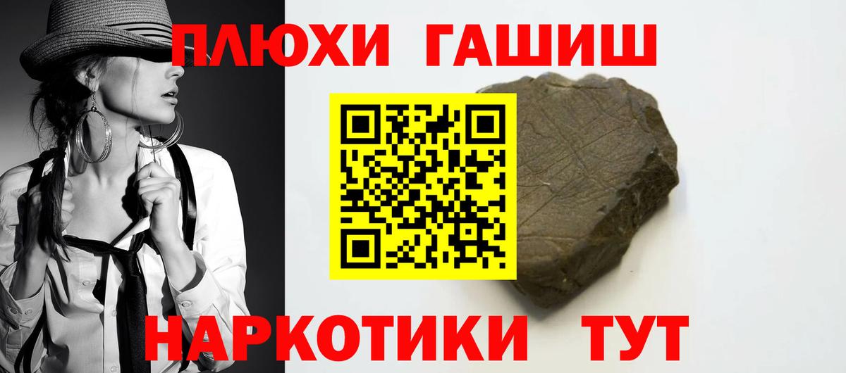 Анжеро-Судженск  ГАШИШ  Вход с VPN  Гашиш Ice-O-Lator  Гашиш Cannabis 
