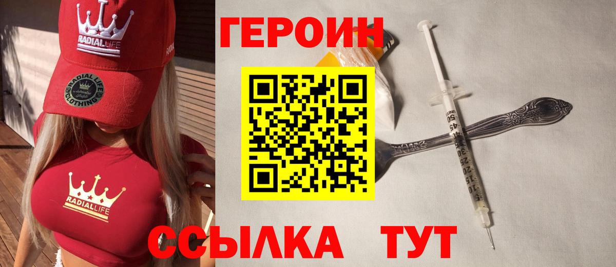 ГЕРОИН афганец Анжеро-Судженск
