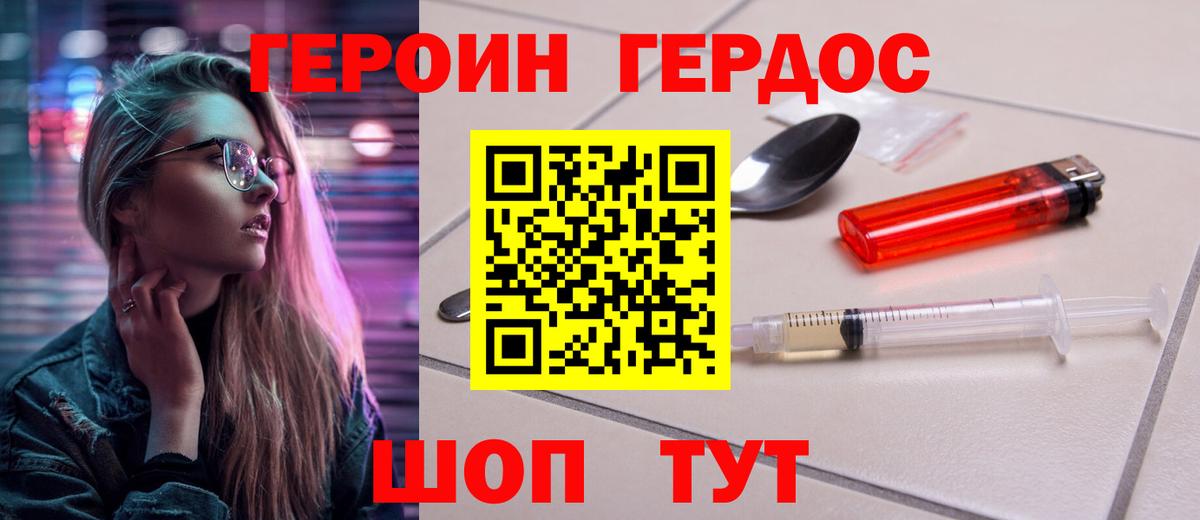 Анжеро-Судженск  Героин Афган  Вход с VPN 
