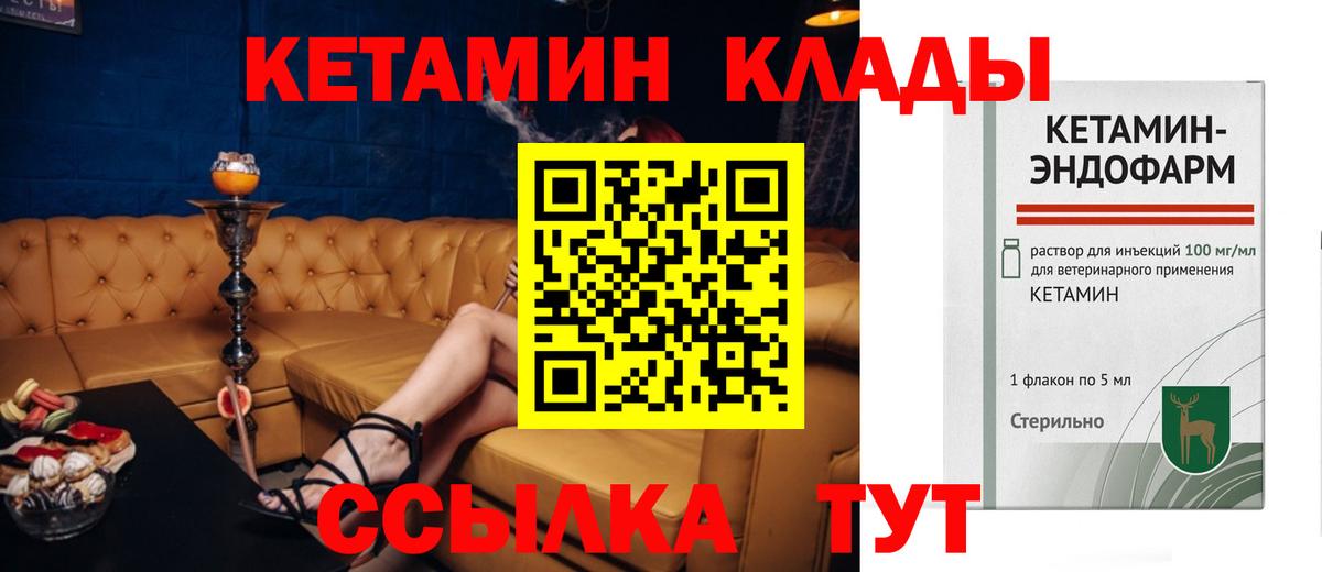 Анжеро-Судженск  КЕТАМИН VHQ  Вход с VPN 