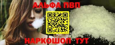 альфа пвп Малоярославец