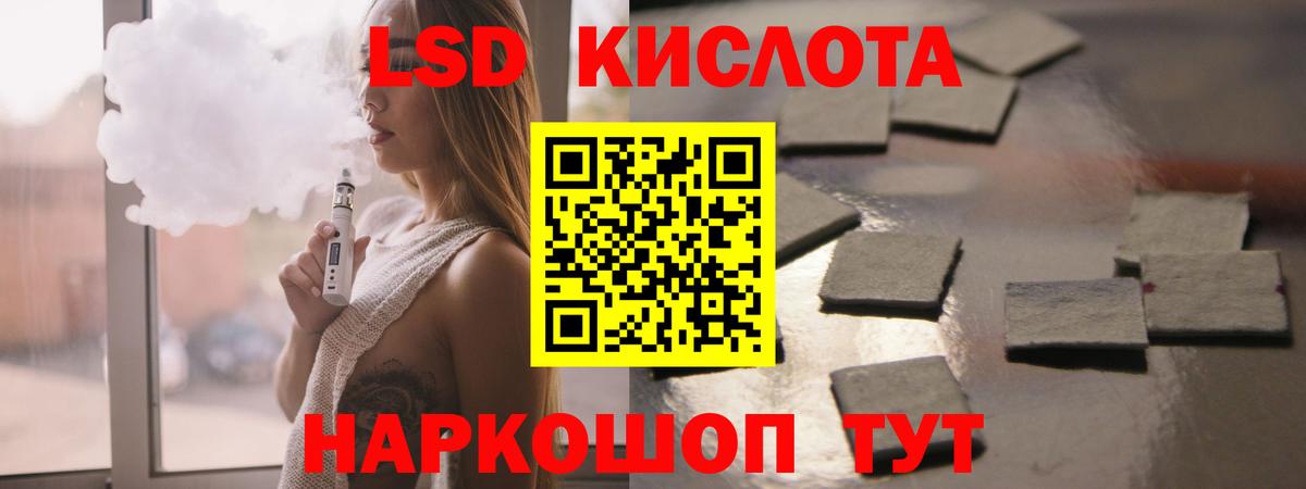 ЛСД экстази кислота  LSD-25 экстази кислота  LSD-25 экстази  Вход с VPN  Анжеро-Судженск 