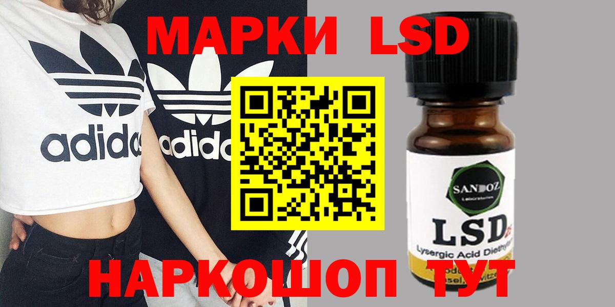 LSD-25 экстази кислота Анжеро-Судженск