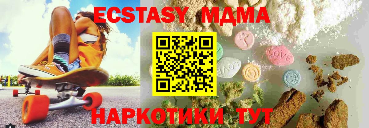 Анжеро-Судженск  MDMA VHQ  МДМА  MDMA молли  Вход с VPN 