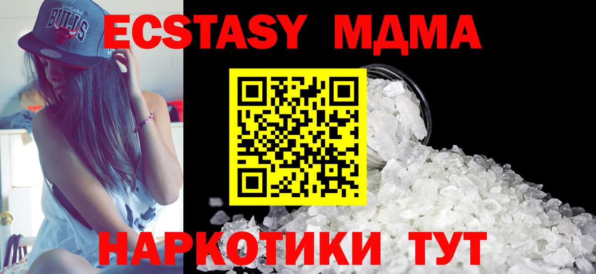 МДМА кристаллы Анжеро-Судженск