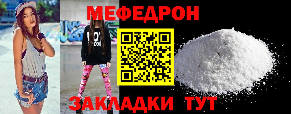 Меф мяу мяу  Вход с VPN  Анжеро-Судженск  Меф кристаллы 
