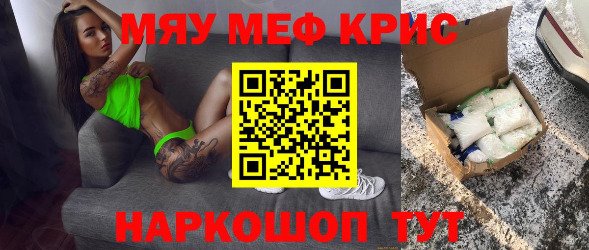 Мефедрон мука Анжеро-Судженск