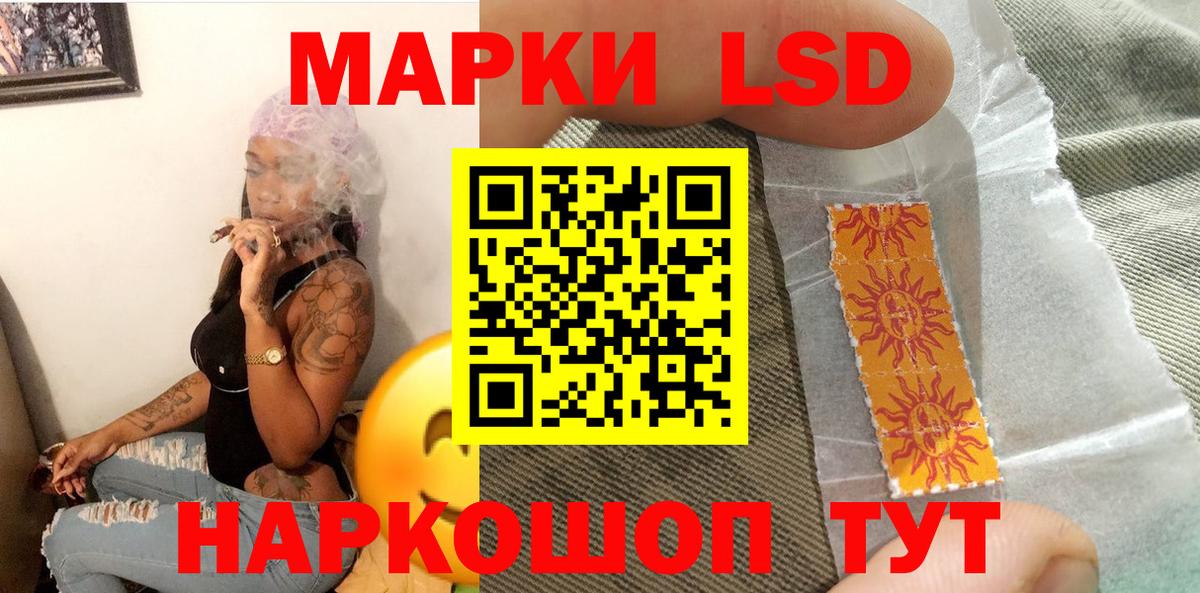 Марки NBOMe  Марки 25I-NBOMe 1500мкг  Вход с VPN  Анжеро-Судженск 