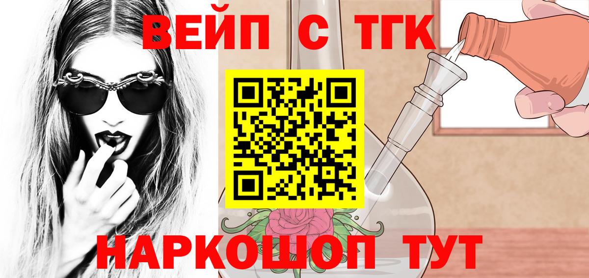 где можно купить   ТГК гашишное масло  Вход с VPN  Анжеро-Судженск 